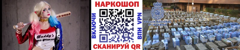 Где купить наркоту Шенкурск Галлюциногенные грибы Марихуана Меф мяу мяу Гашиш Cocaine A PVP