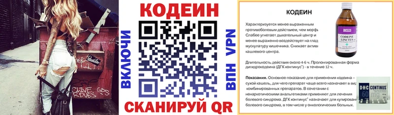 Кодеиновый сироп Lean напиток Lean (лин)  Шенкурск 