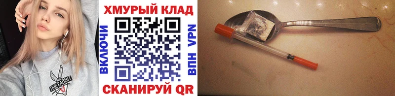 Героин хмурый  где купить наркоту  Шенкурск 