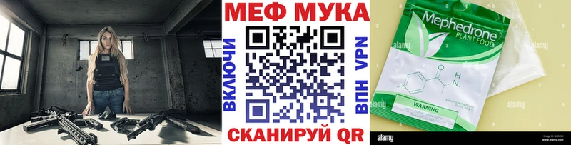 мега как зайти Шенкурск Мефедрон mephedrone где купить наркотик